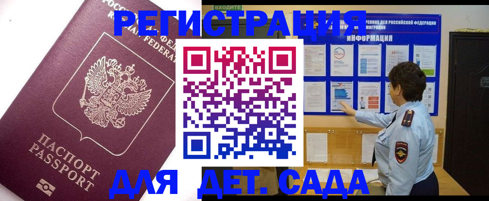 временная регистрация купить в Ивановской области