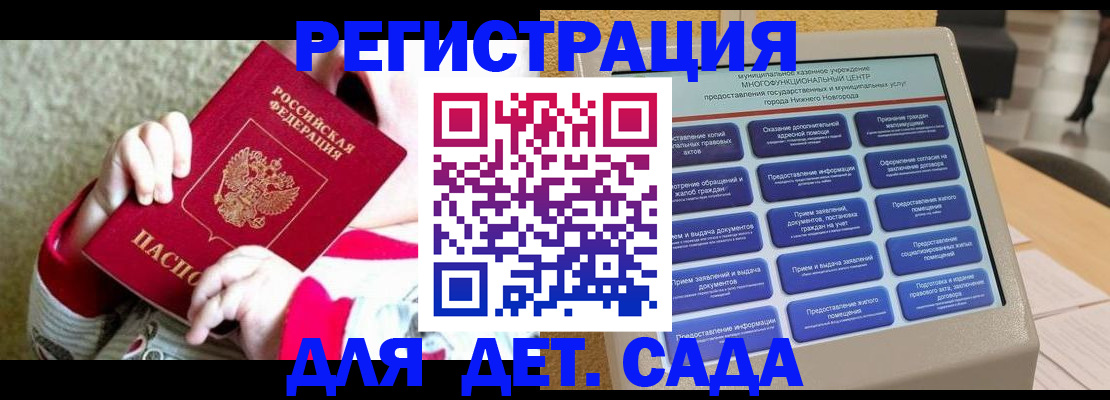 прописка штамп в Ивановской области